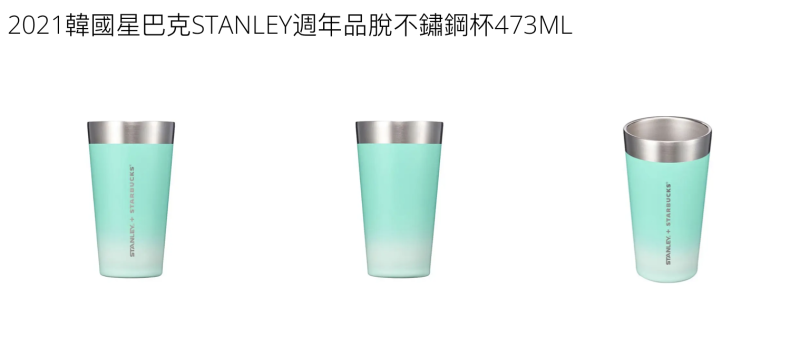 2021 Starbucks Korea SS Stanley Anniversary Pint Cup 473ml